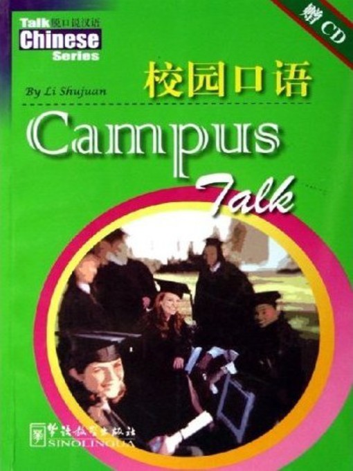 Title details for Campus Talk by Li Shujuan - Available